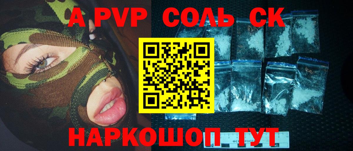 Меф мяу мяу Елизово