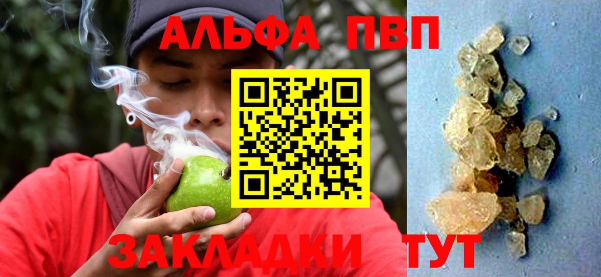 A PVP Соль Елизово