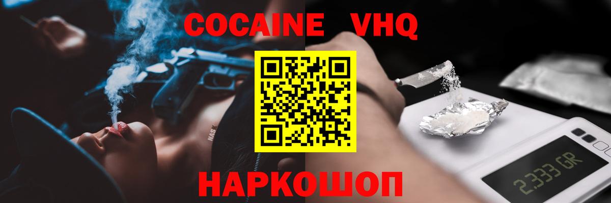 COCAIN Эквадор Елизово