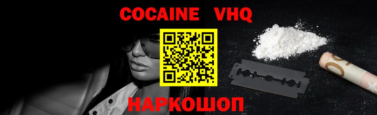 Cocaine Перу  Вход с VPN  Cocaine 97%  Елизово 
