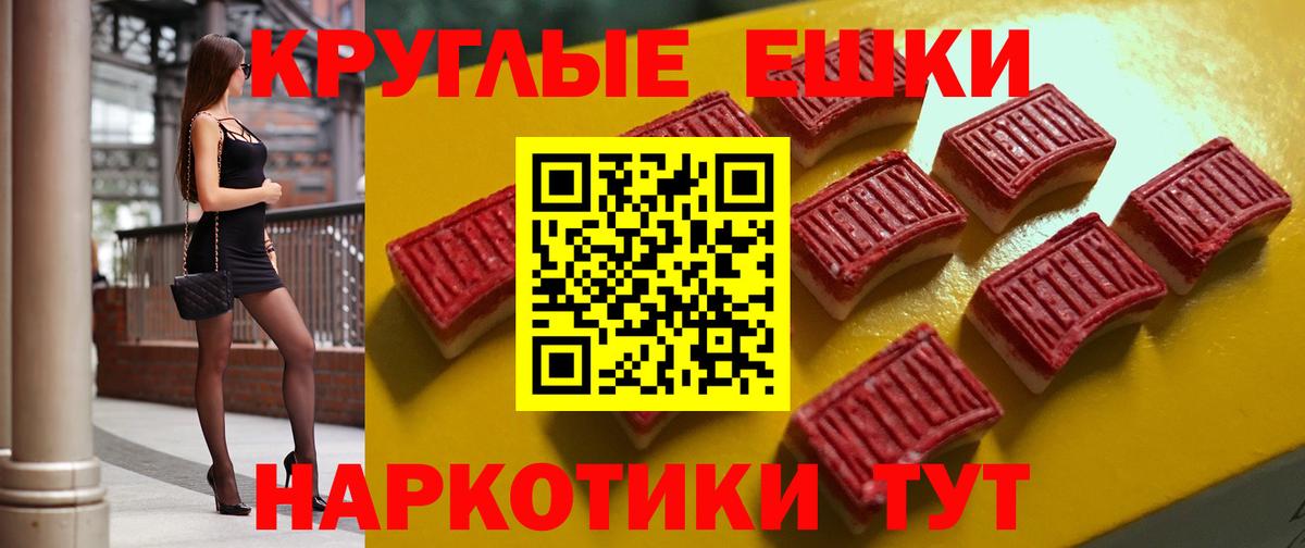 ЭКСТАЗИ 280мг Елизово