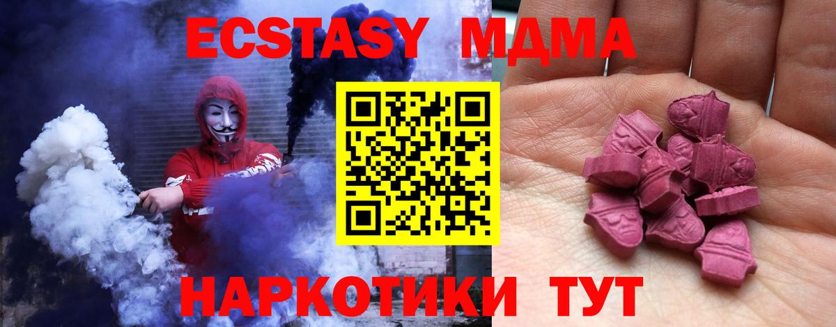 Ecstasy  МЕГА tor  Елизово  Экстази 300 mg  Экстази 250 мг  Вход с VPN 