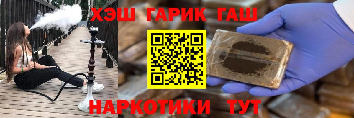 ГАШ AMNESIA HAZE  ГАШ Cannabis  Вход с VPN  Елизово 