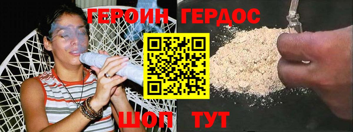 ГЕРОИН  Вход с VPN  Елизово  ГЕРОИН Heroin 