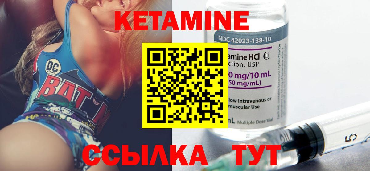 КЕТАМИН ketamine  Кетамин ketamine  Елизово  Вход с VPN 
