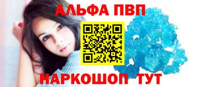 ALPHA PVP Кулебаки