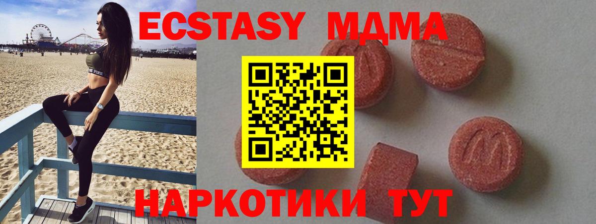 Елизово  MDMA молли  MDMA  МДМА молли  Вход с VPN 