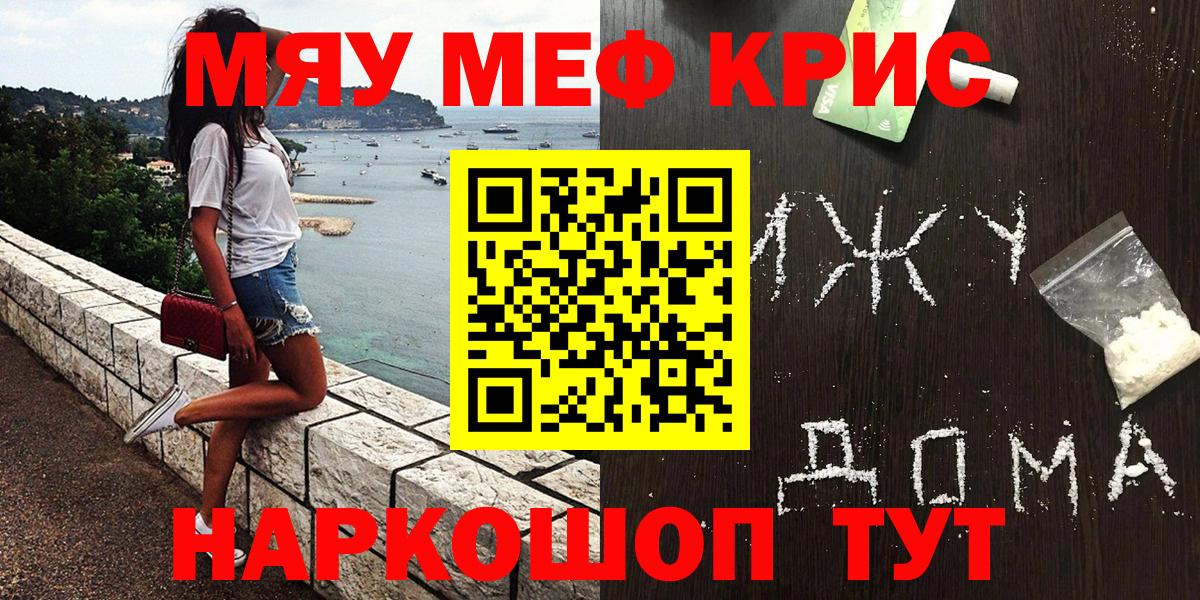 Мефедрон  Елизово