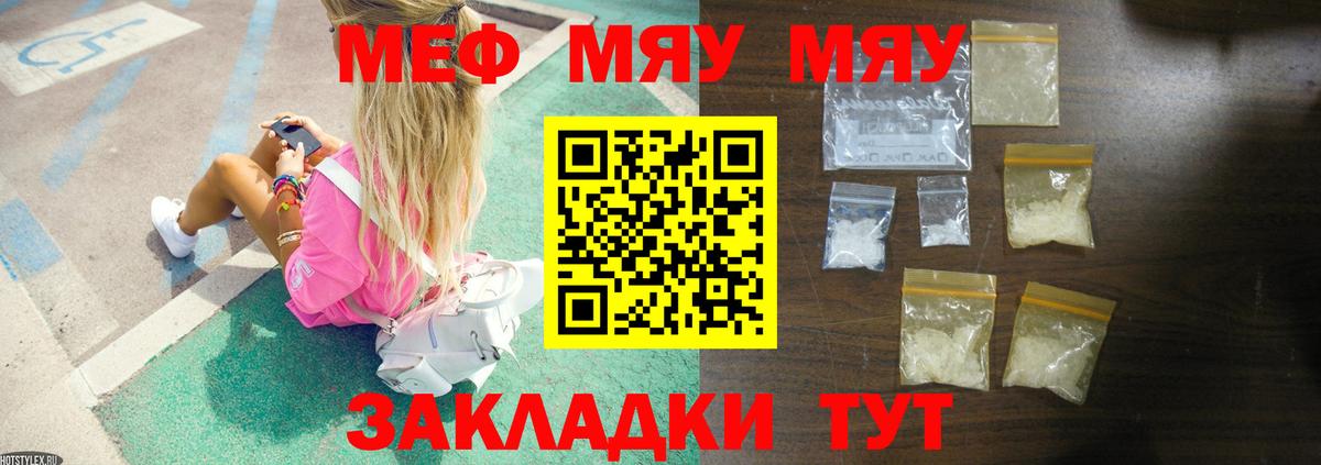 Елизово  где купить наркоту  МЯУ-МЯУ  Вход с VPN  Меф  МЯУ-МЯУ мука  МЕФ кристаллы 