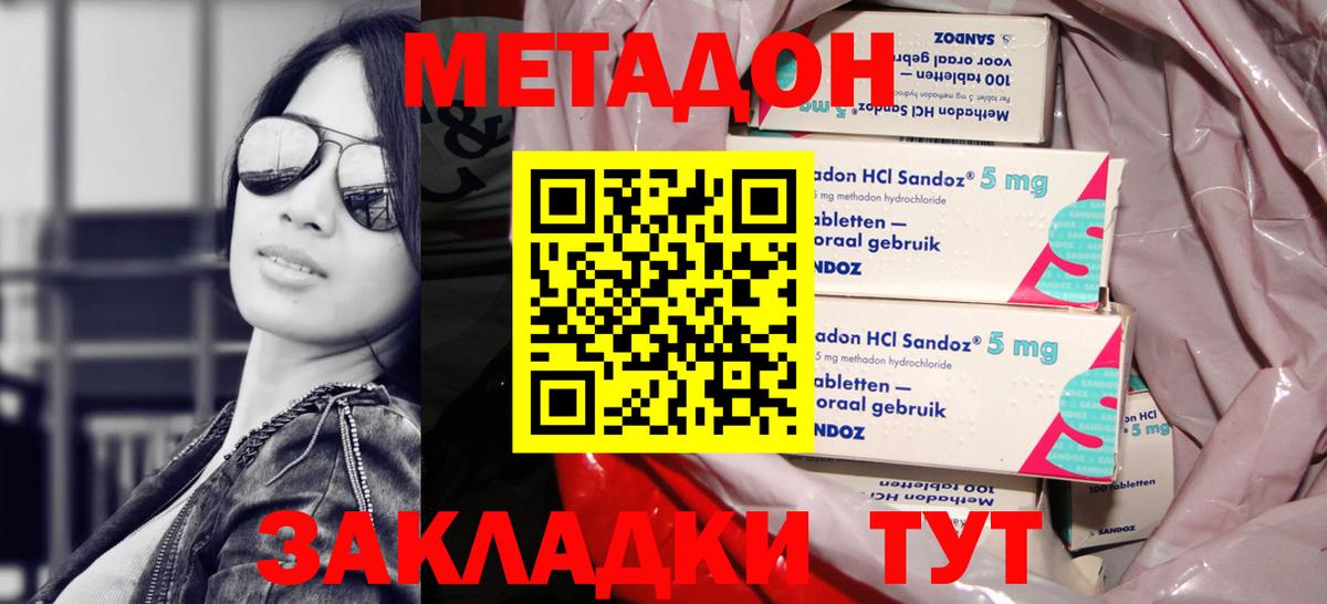 МЕТАДОН мёд  Вход с VPN  Елизово 