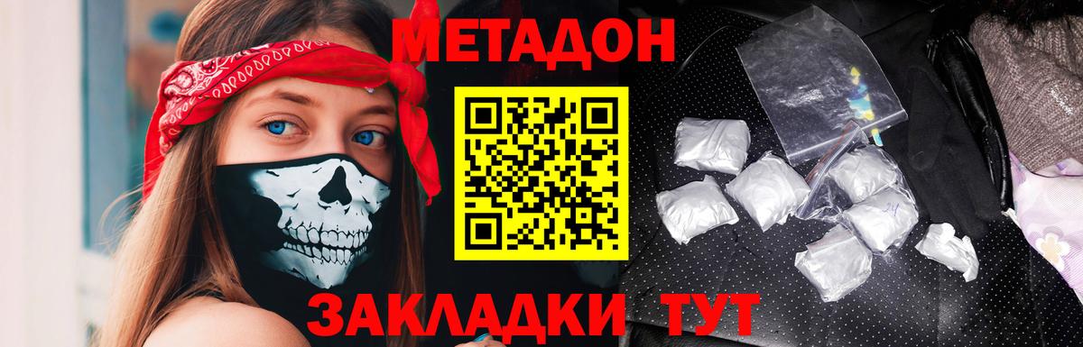 МЕТАДОН мёд Елизово