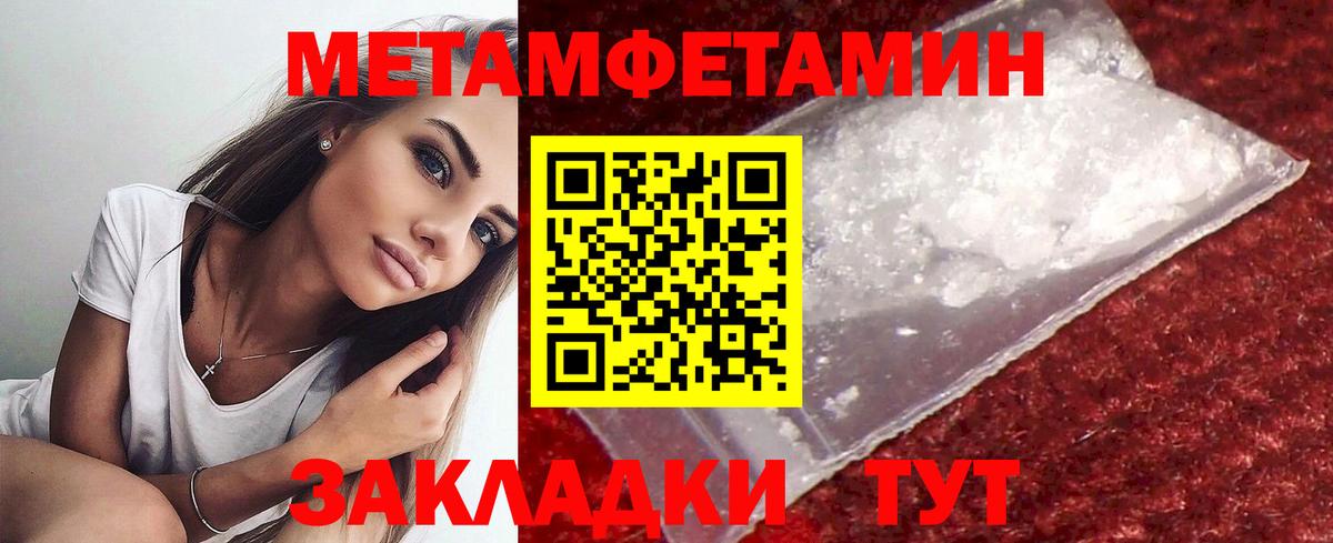 Елизово  Метамфетамин  Вход с VPN  МЕТАМФЕТАМИН кристалл 