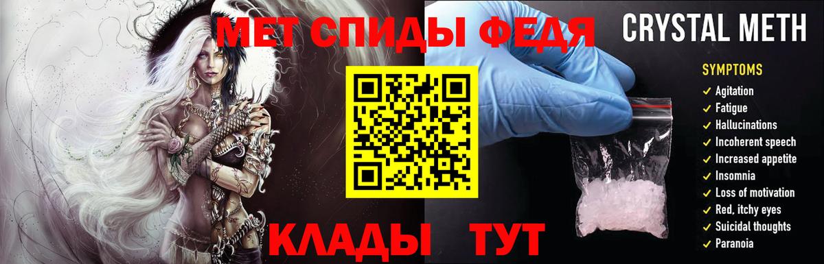 Метамфетамин винт Елизово