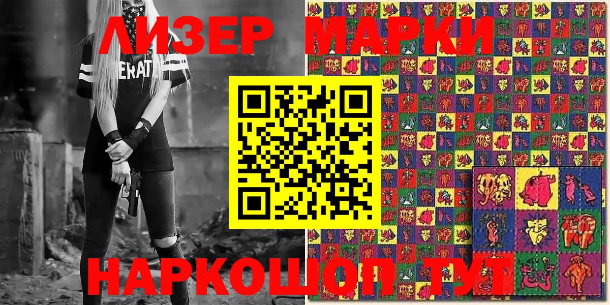 Марки NBOMe 1,5мг Елизово