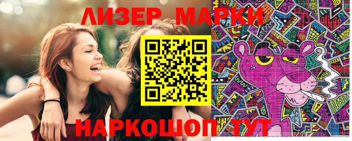 Елизово  Наркотические марки 1,8мг  Вход с VPN 