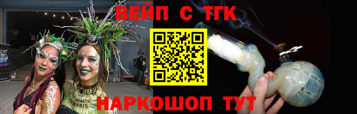 Дистиллят ТГК THC oil  Вход с VPN  Елизово 