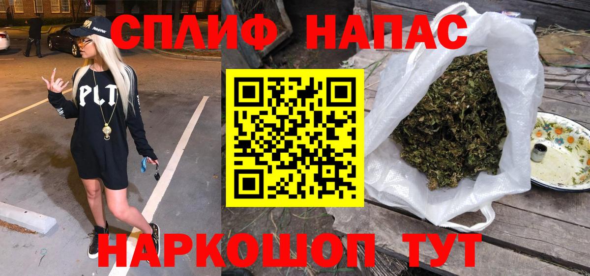 Канабис THC 21%  Вход с VPN  Марихуана сатива  Елизово 